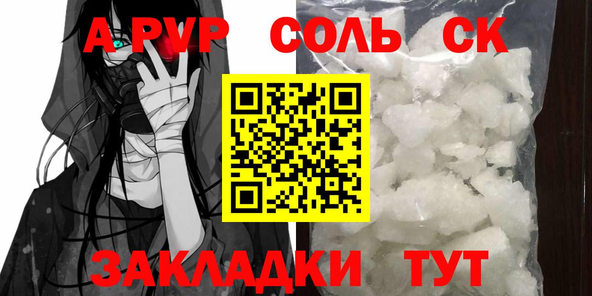 Alpha PVP Crystall  A-PVP  A PVP мука  Ачхой-Мартан 