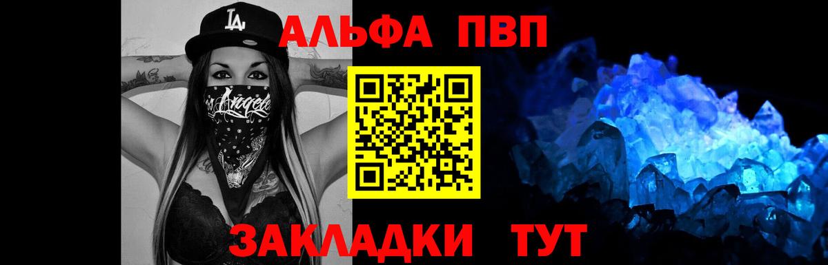 A PVP Соль Ачхой-Мартан