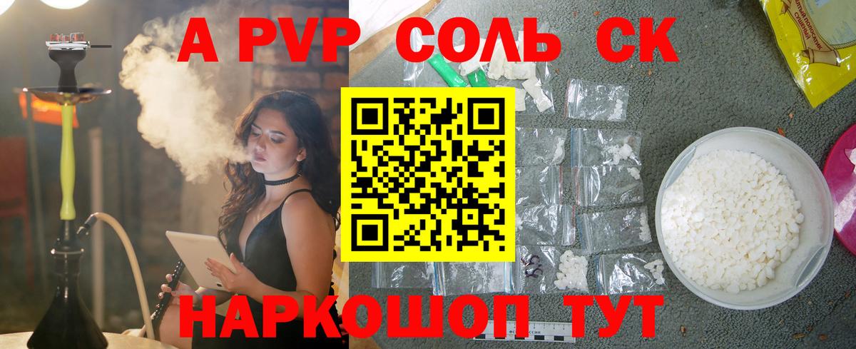 A PVP СК КРИС Ачхой-Мартан