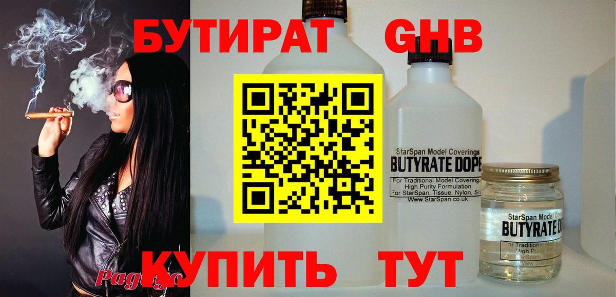 Ачхой-Мартан  БУТИРАТ  Вход с VPN  Бутират оксана 