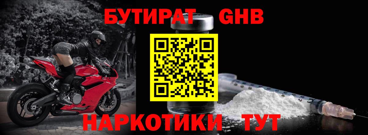 БУТИРАТ бутик Ачхой-Мартан