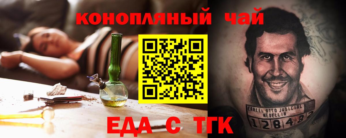 Canna-Cookies конопля  Вход с VPN  Ачхой-Мартан 