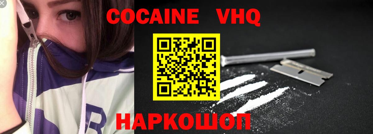 Кокаин 97%  КОКАИН Боливия  Ачхой-Мартан 