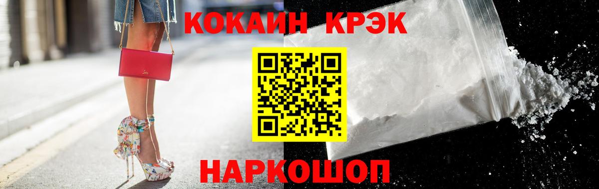 Cocaine 99% Ачхой-Мартан