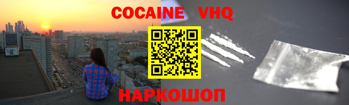 МЕФ   Конопля  КОКАИН  МЕФ  АМФ   NBOMe  Экстази  Ачхой-Мартан  Вход с VPN  ГАШ 