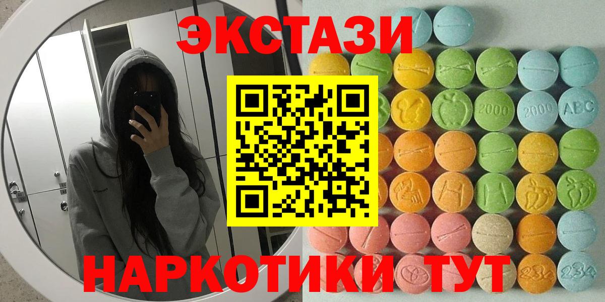 Ачхой-Мартан  ЭКСТАЗИ 300 mg  Вход с VPN  ЭКСТАЗИ MDMA 
