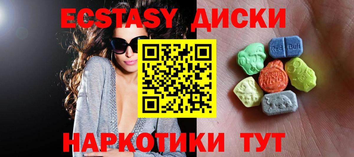 ЭКСТАЗИ 300 mg Ачхой-Мартан