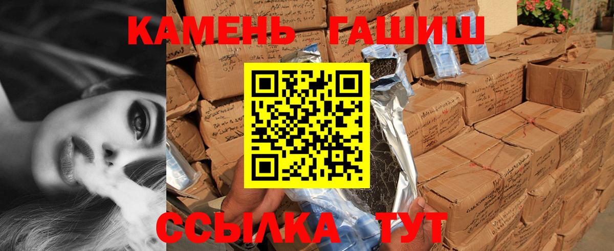 ГАШИШ хэш Ачхой-Мартан