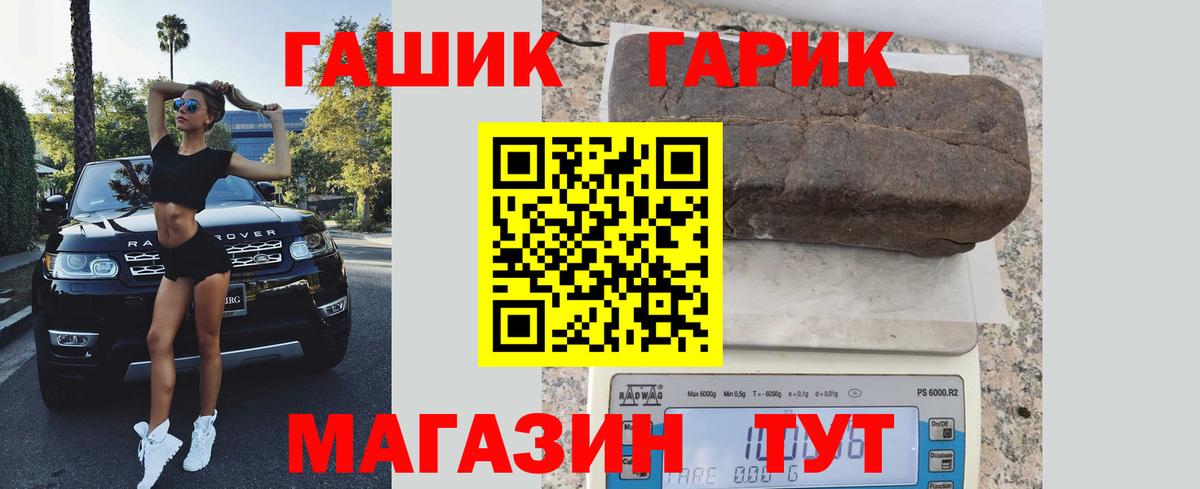 Гашиш  магазин продажи наркотиков  Ачхой-Мартан  ГАШИШ индика сатива  ГАШ VHQ 