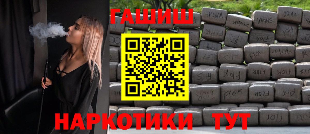 Ачхой-Мартан  ГАШИШ гашик  ГАШ Изолятор  Вход с VPN 