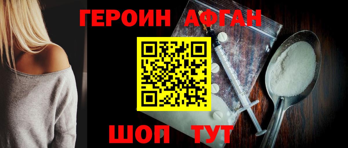 Героин  Ачхой-Мартан  ГЕРОИН белый 