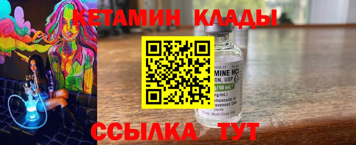 Кетамин ketamine Ачхой-Мартан