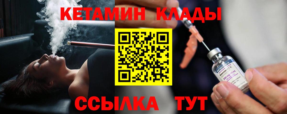 Кетамин ketamine  Ачхой-Мартан 