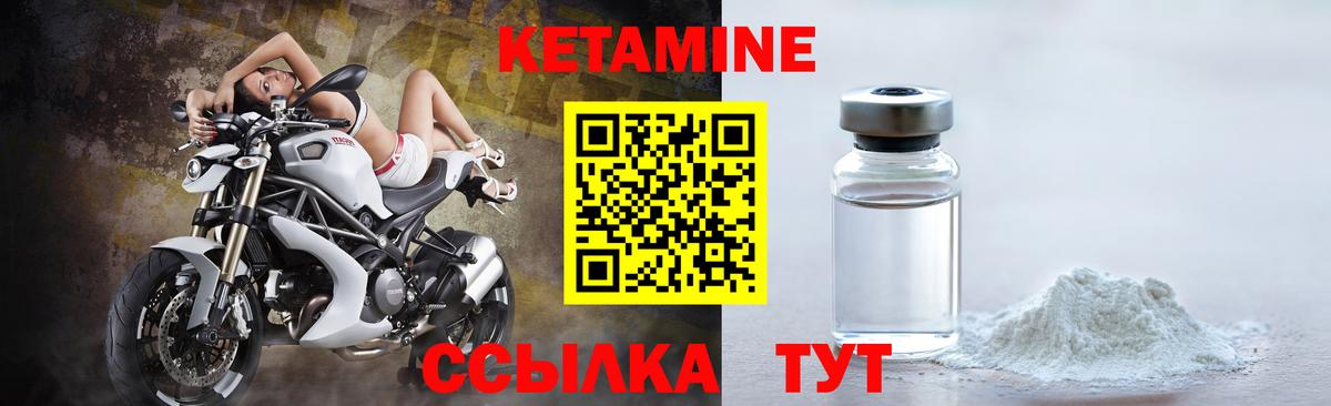 Ачхой-Мартан  Кетамин VHQ  Вход с VPN 