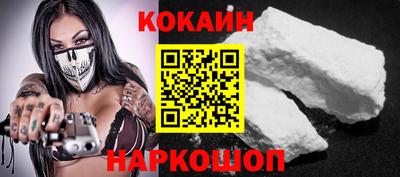 COCAINE Апшеронск