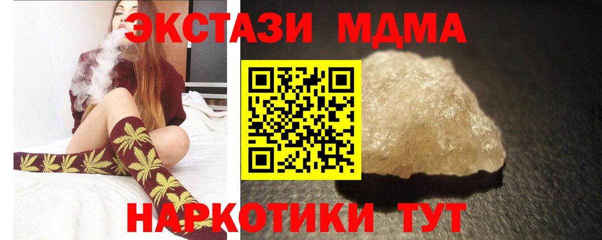 MDMA crystal Ачхой-Мартан