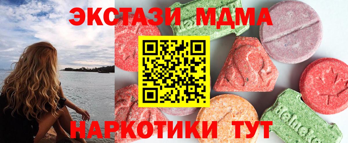 МДМА  МДМА кристаллы  Ачхой-Мартан  МДМА VHQ 