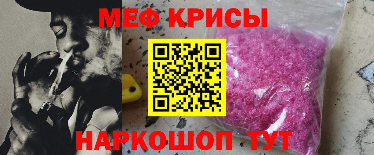 Меф мяу мяу  Ачхой-Мартан