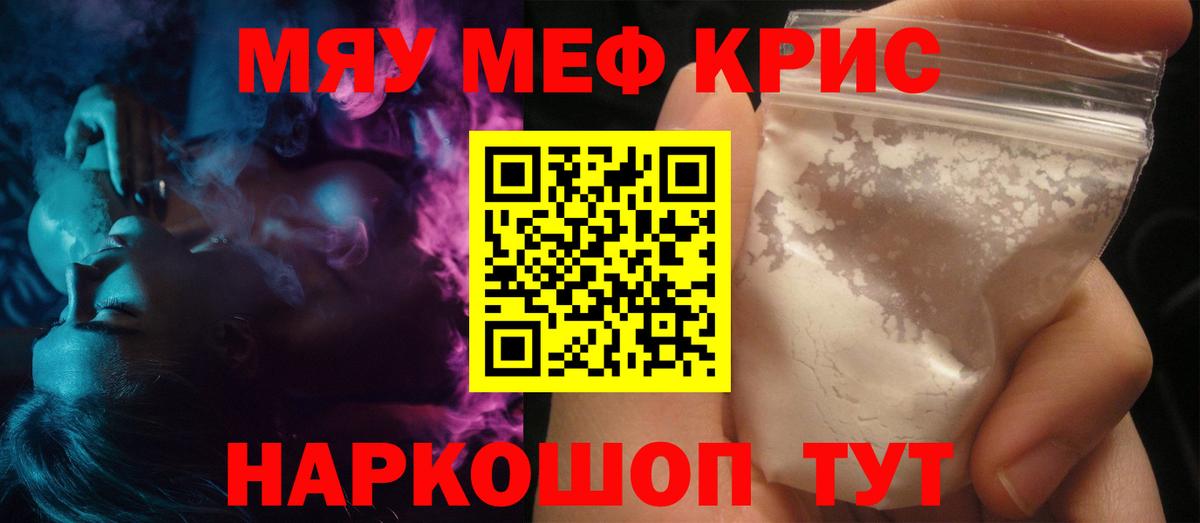 Меф  Меф VHQ  Ачхой-Мартан  Вход с VPN  МЕФ кристаллы 