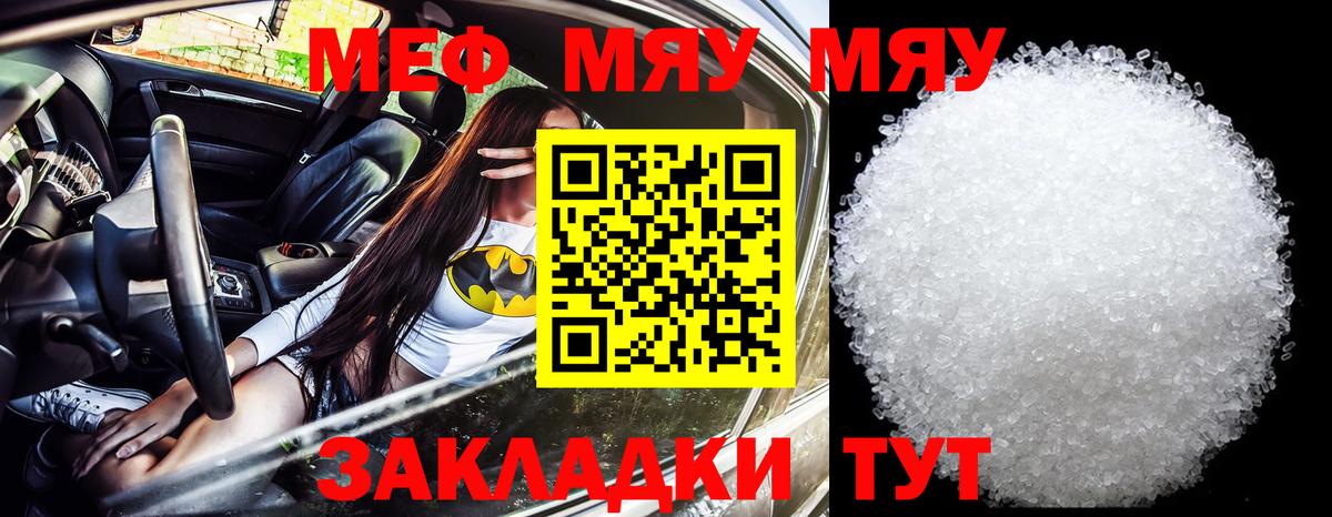 Меф 4 MMC  Меф  Ачхой-Мартан  МЕФ VHQ 