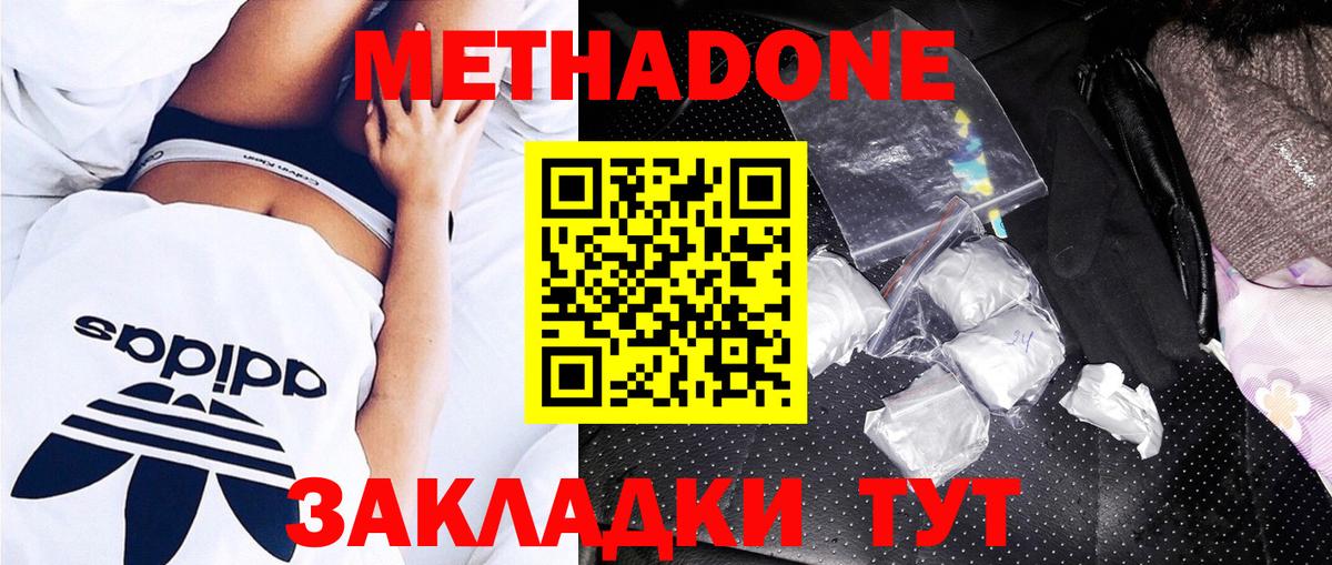 Ачхой-Мартан  МЕГА вход  Вход с VPN  Метадон кристалл  МЕТАДОН кристалл 