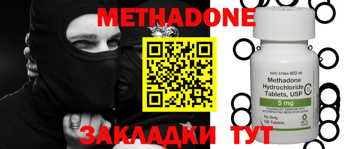 Метадон VHQ Ачхой-Мартан