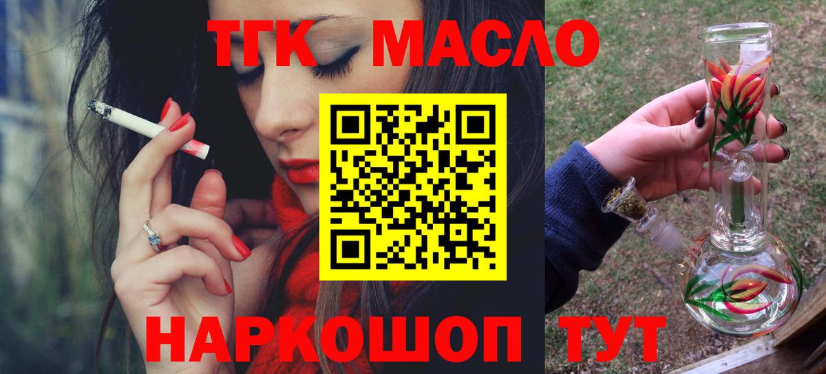 ТГК Wax  наркота  Ачхой-Мартан  Дистиллят ТГК Wax  Вход с VPN 